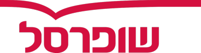 לוגו חברת שופרסל בע"מ